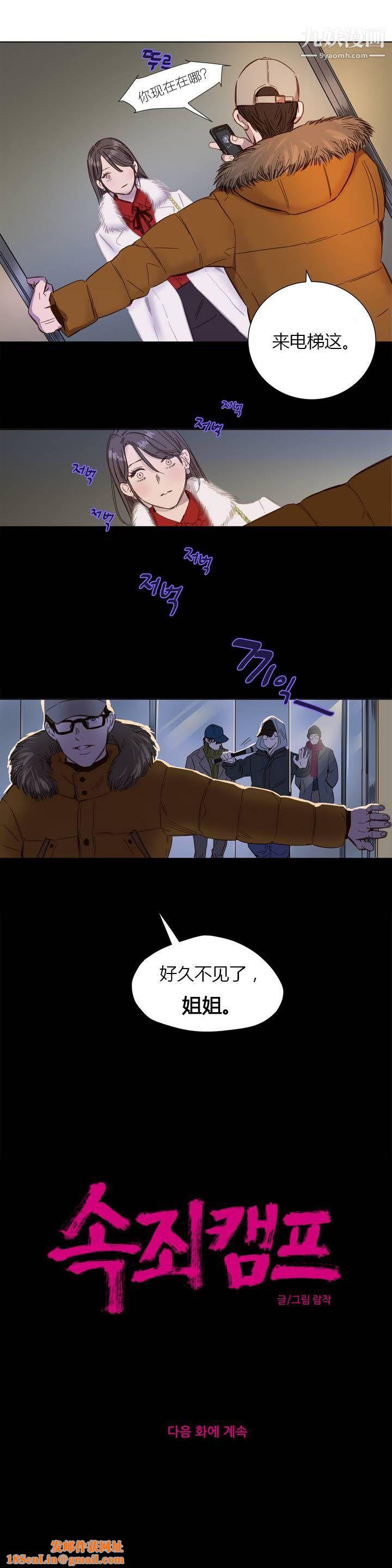 赎罪营01-74正传+外传第01话