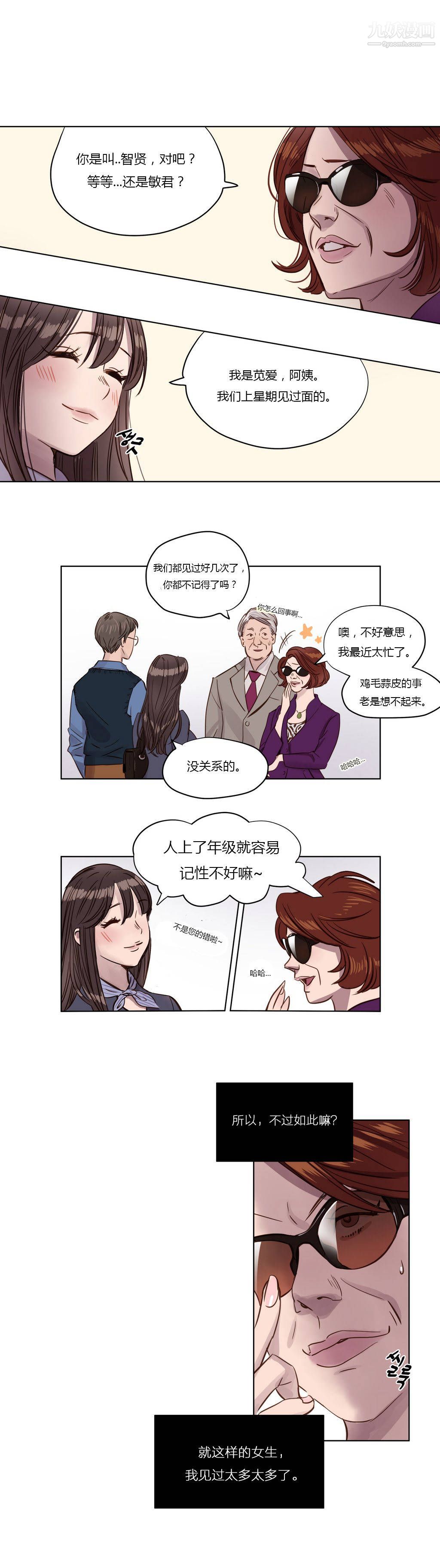 赎罪营01-74正传+外传第02话