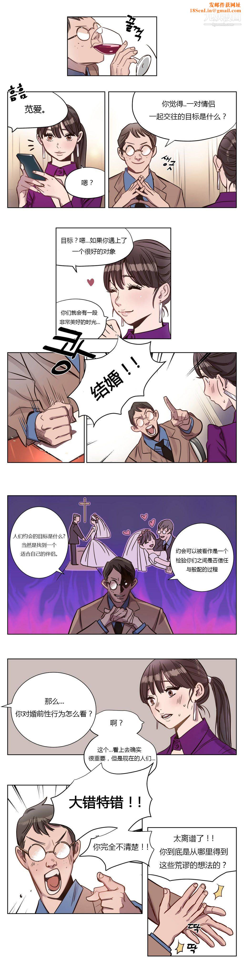 赎罪营01-74正传+外传第03话