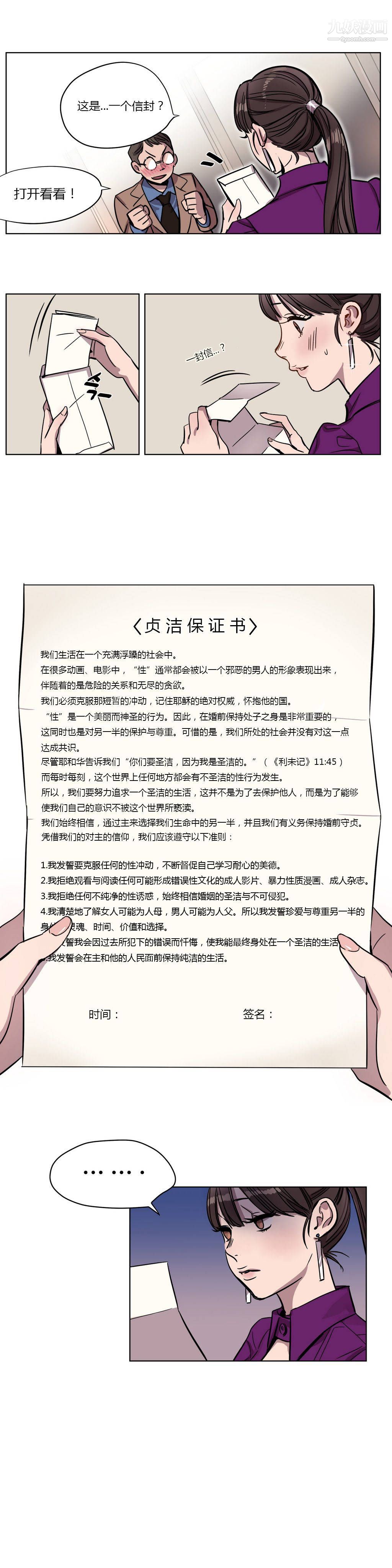 赎罪营01-74正传+外传第03话