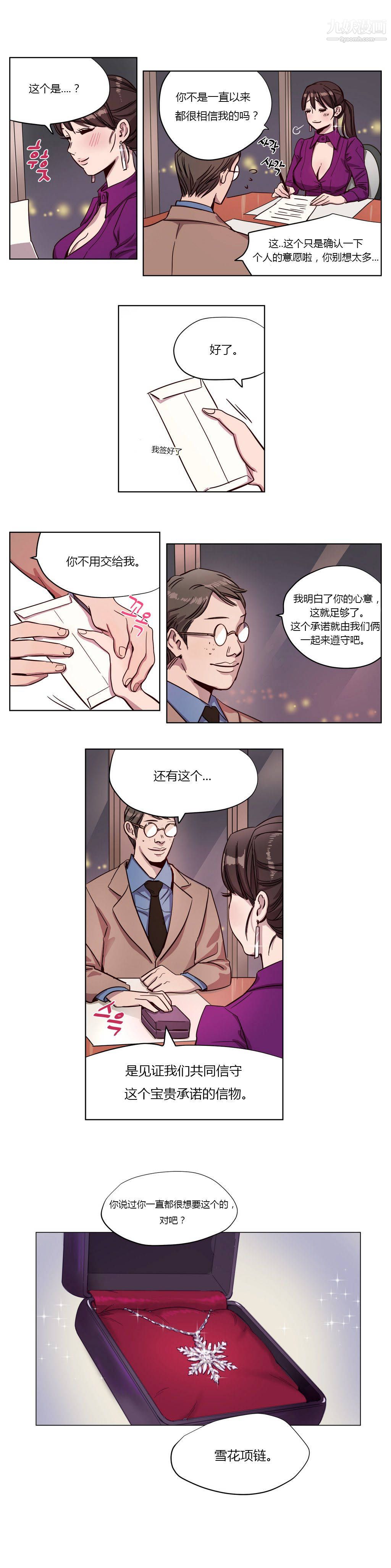 赎罪营01-74正传+外传第03话