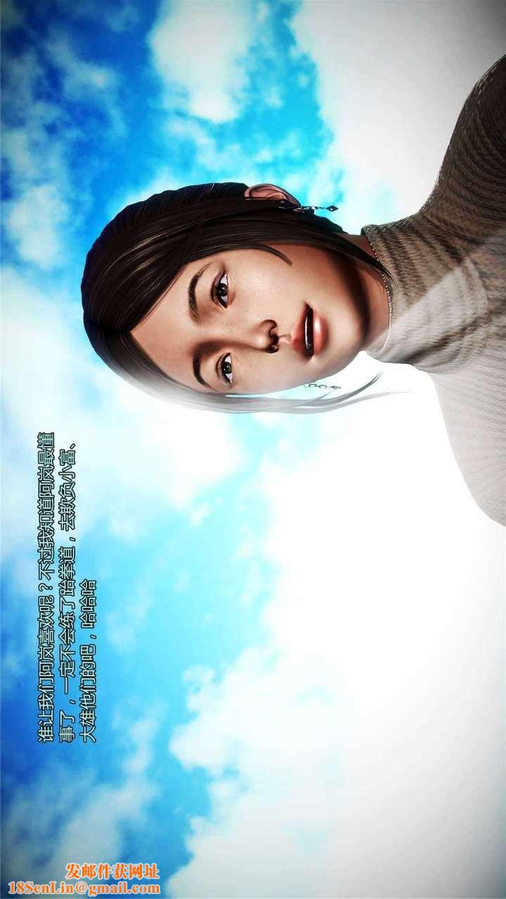 [3D]兽欲の末途第16章【第3话】