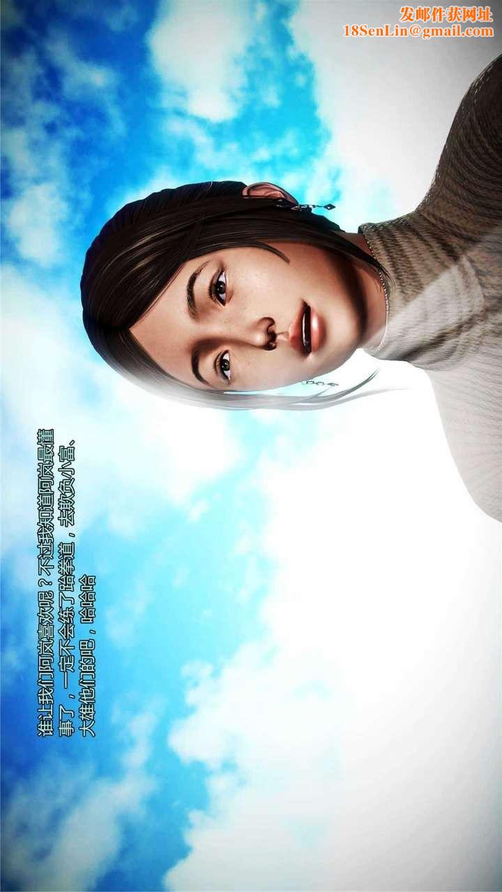 [3D]兽欲の末途第16章【第4话】