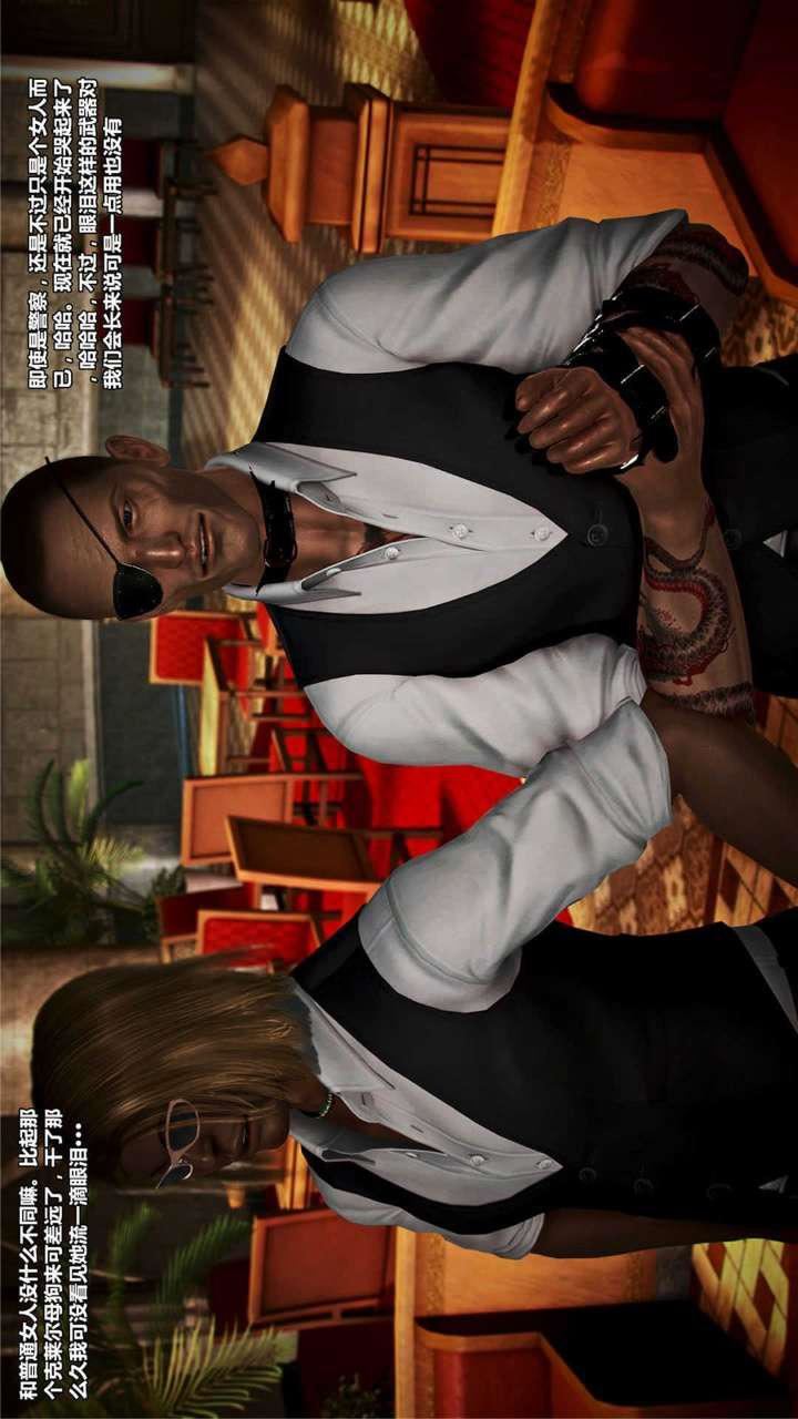 [3D]兽欲の末途第16章【第4话】