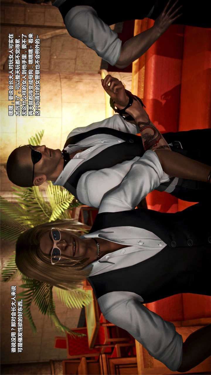 [3D]兽欲の末途第16章【第4话】