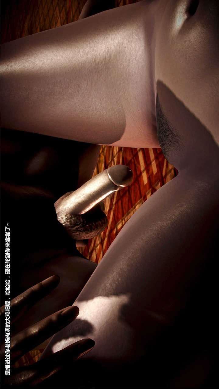 [3D]兽欲の末途第16章【第4话】