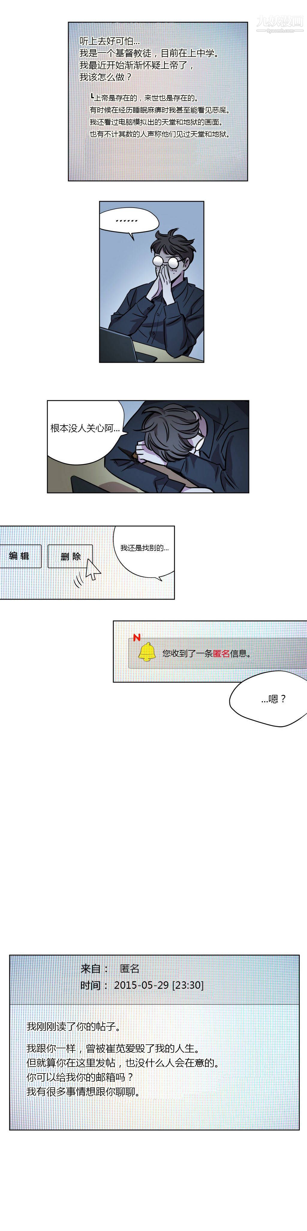 赎罪营01-74正传+外传第10话