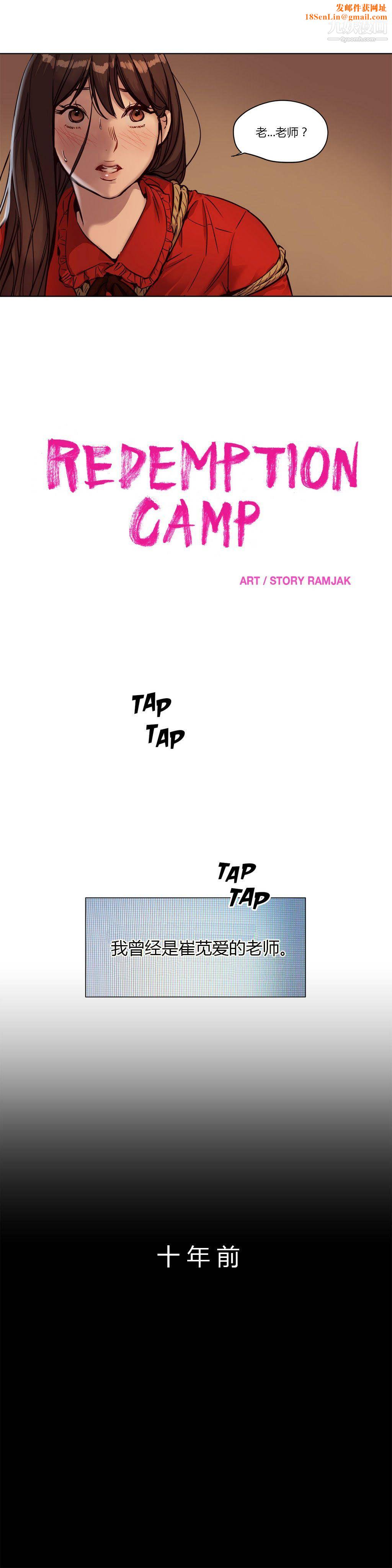 赎罪营01-74正传+外传第11话