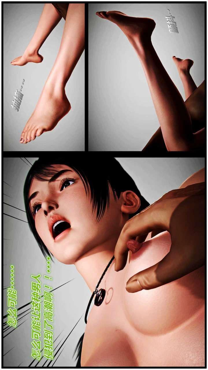 [3D]兽欲の末途第16章【第7话】