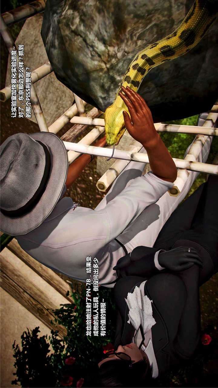 [3D]兽欲の末途第16章【第7话】