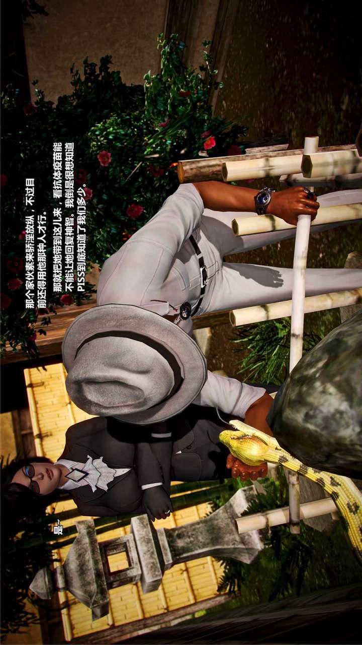 [3D]兽欲の末途第16章【第7话】