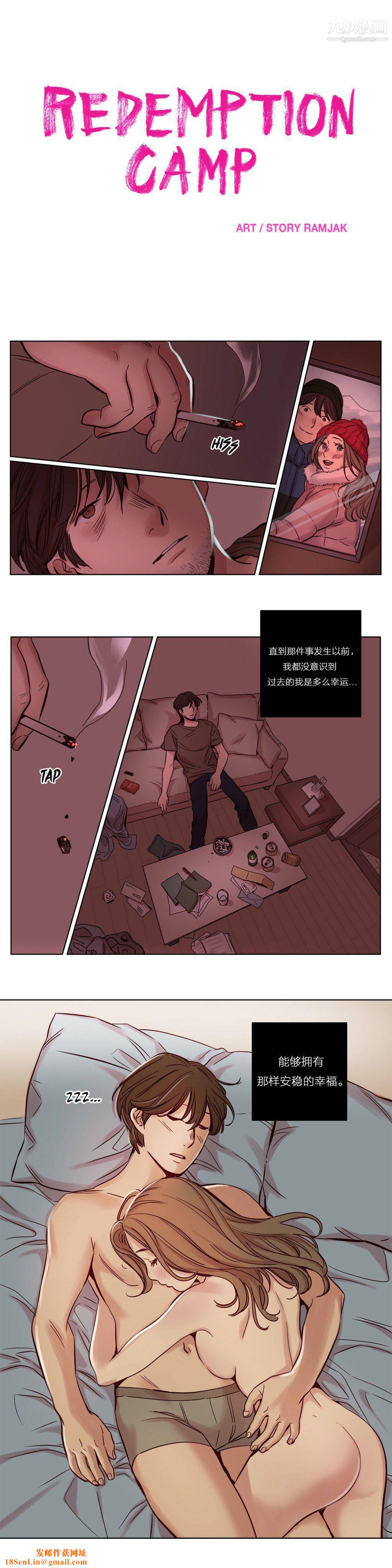 赎罪营01-74正传+外传第18话
