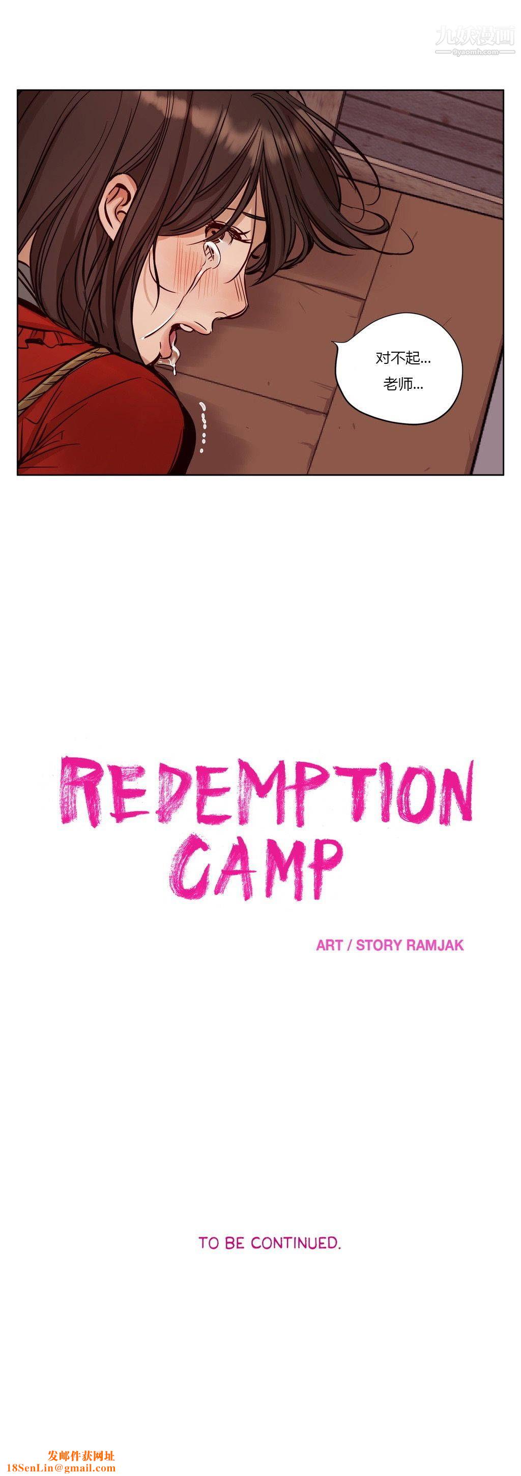 赎罪营01-74正传+外传第19话