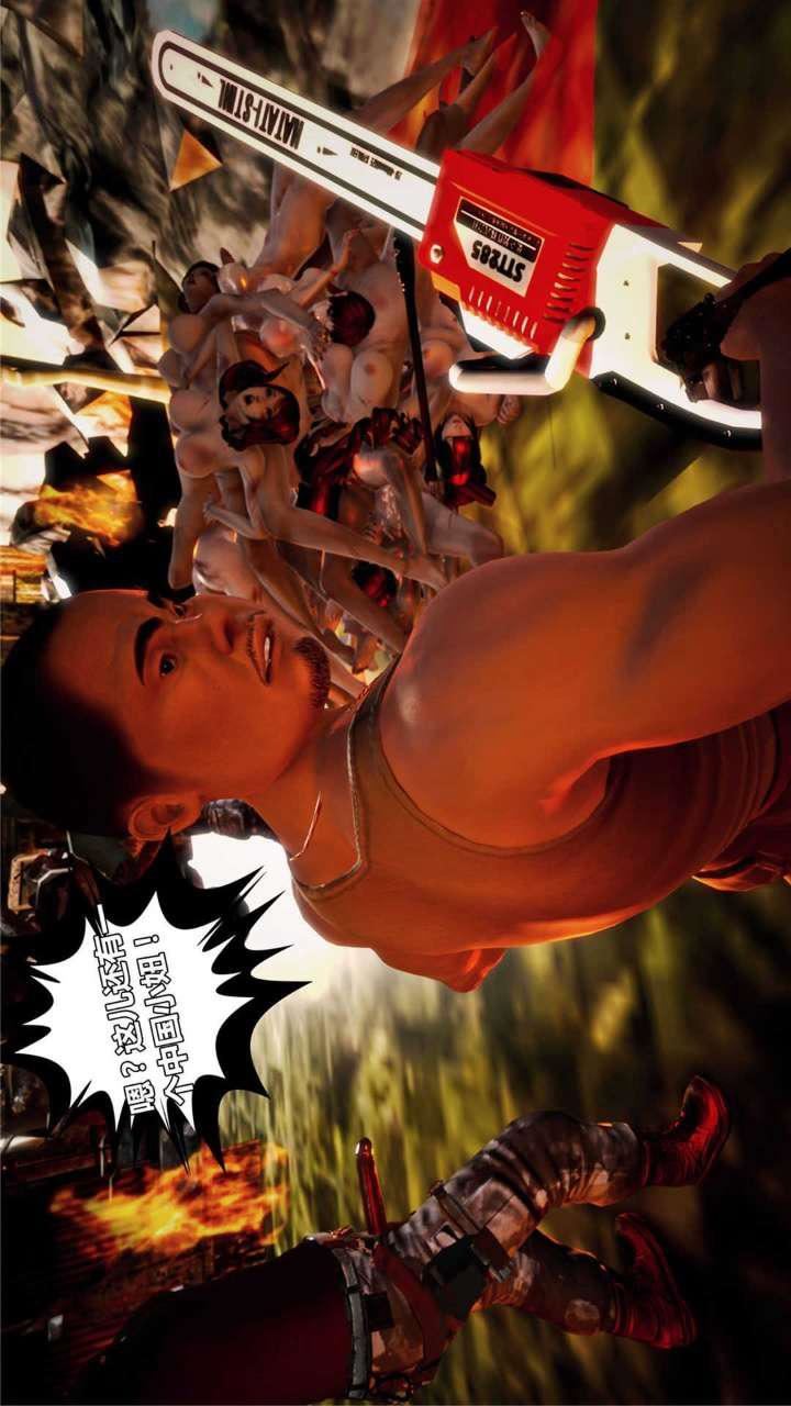 [3D]兽欲の末途第16章【第13话】