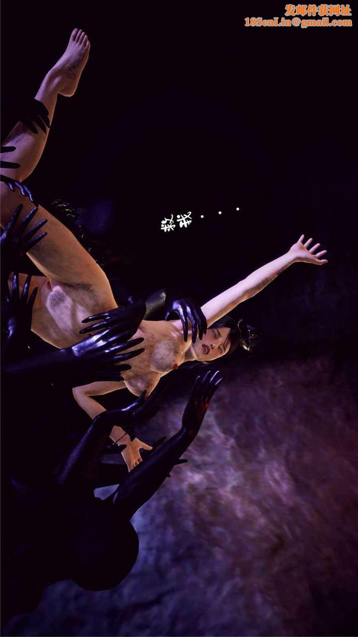 [3D]兽欲の末途第16章【第13话】