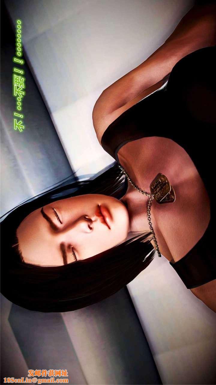 [3D]兽欲の末途第16章【第13话】