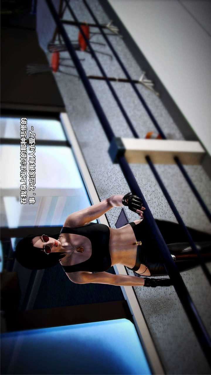 [3D]兽欲の末途第16章【第13话】