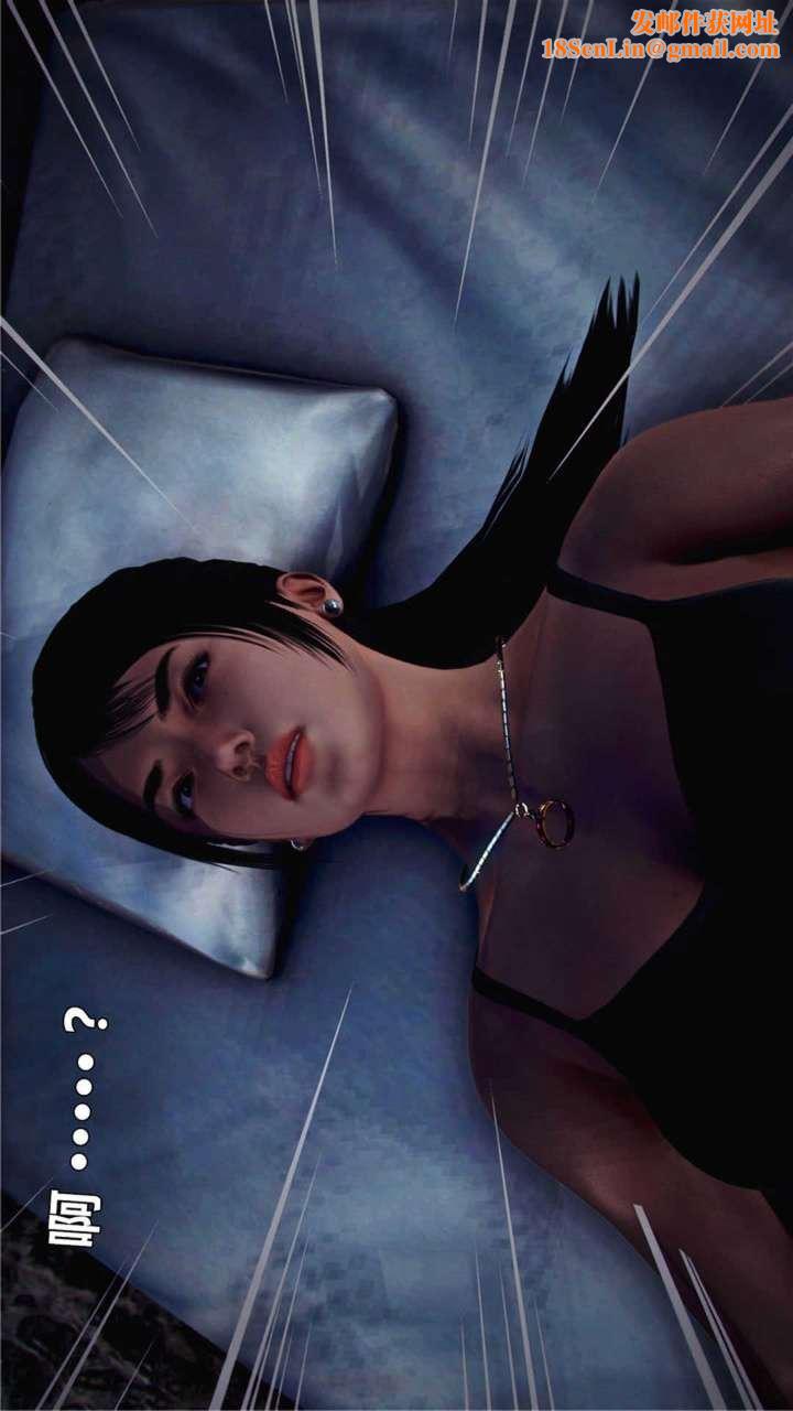 [3D]兽欲の末途第17章【第2话】