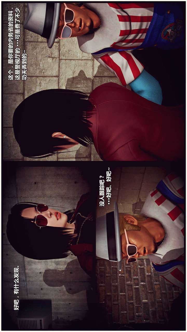 [3D]兽欲の末途第17章【第2话】