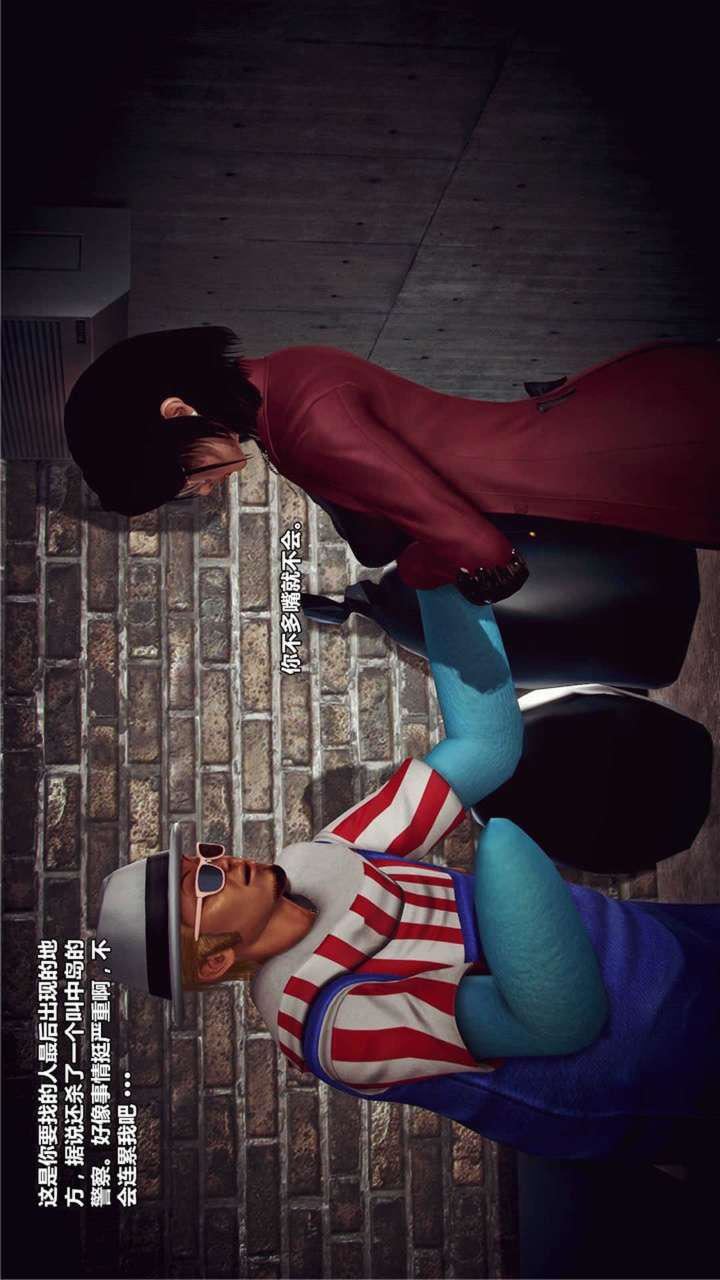 [3D]兽欲の末途第17章【第2话】