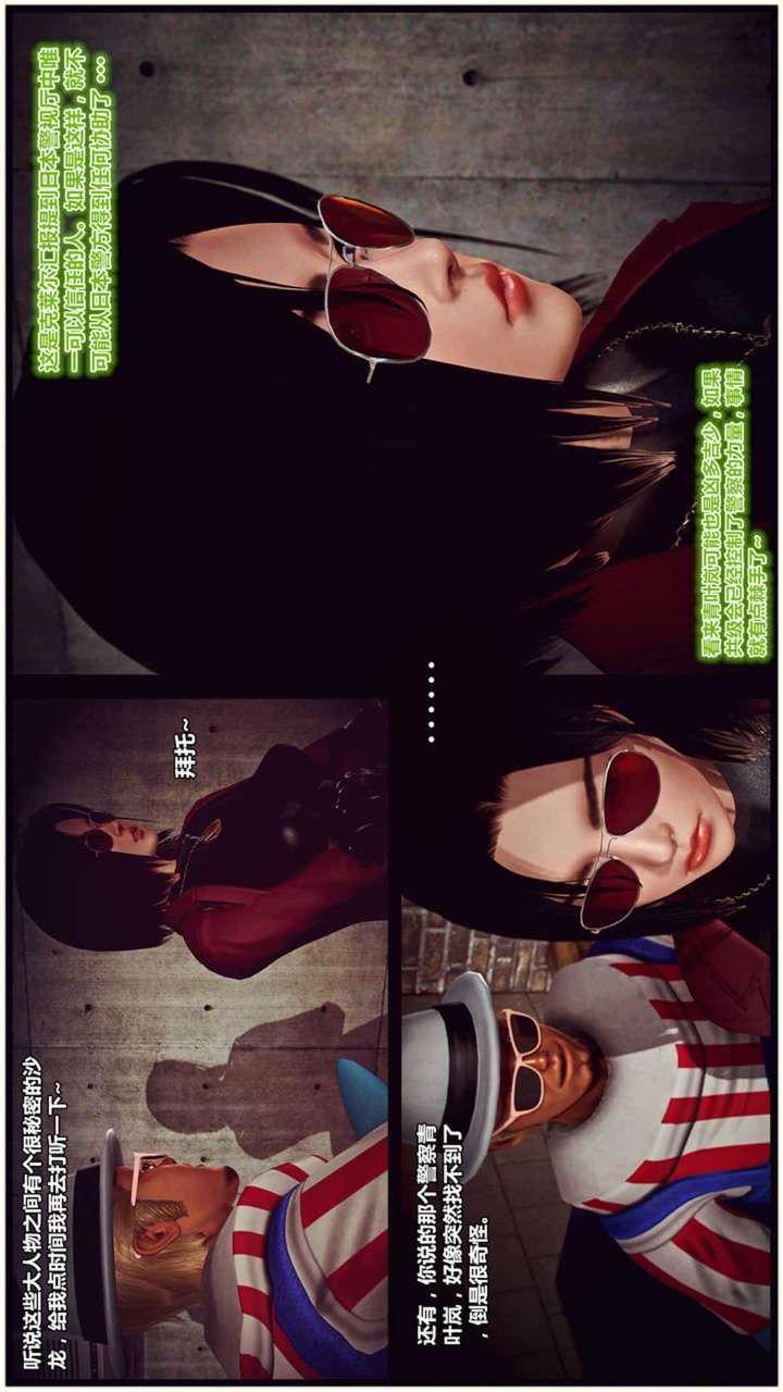 [3D]兽欲の末途第17章【第2话】