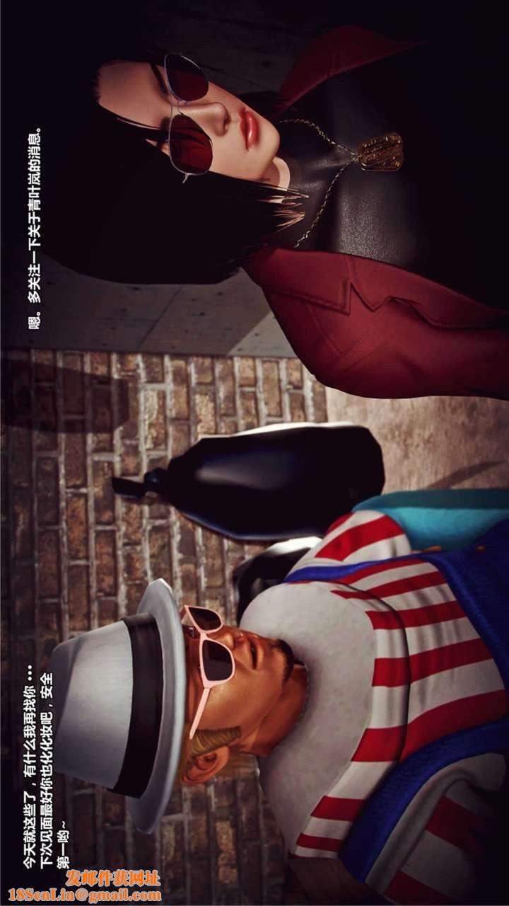 [3D]兽欲の末途第17章【第2话】