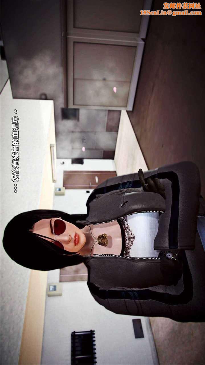 [3D]兽欲の末途第17章【第4话】