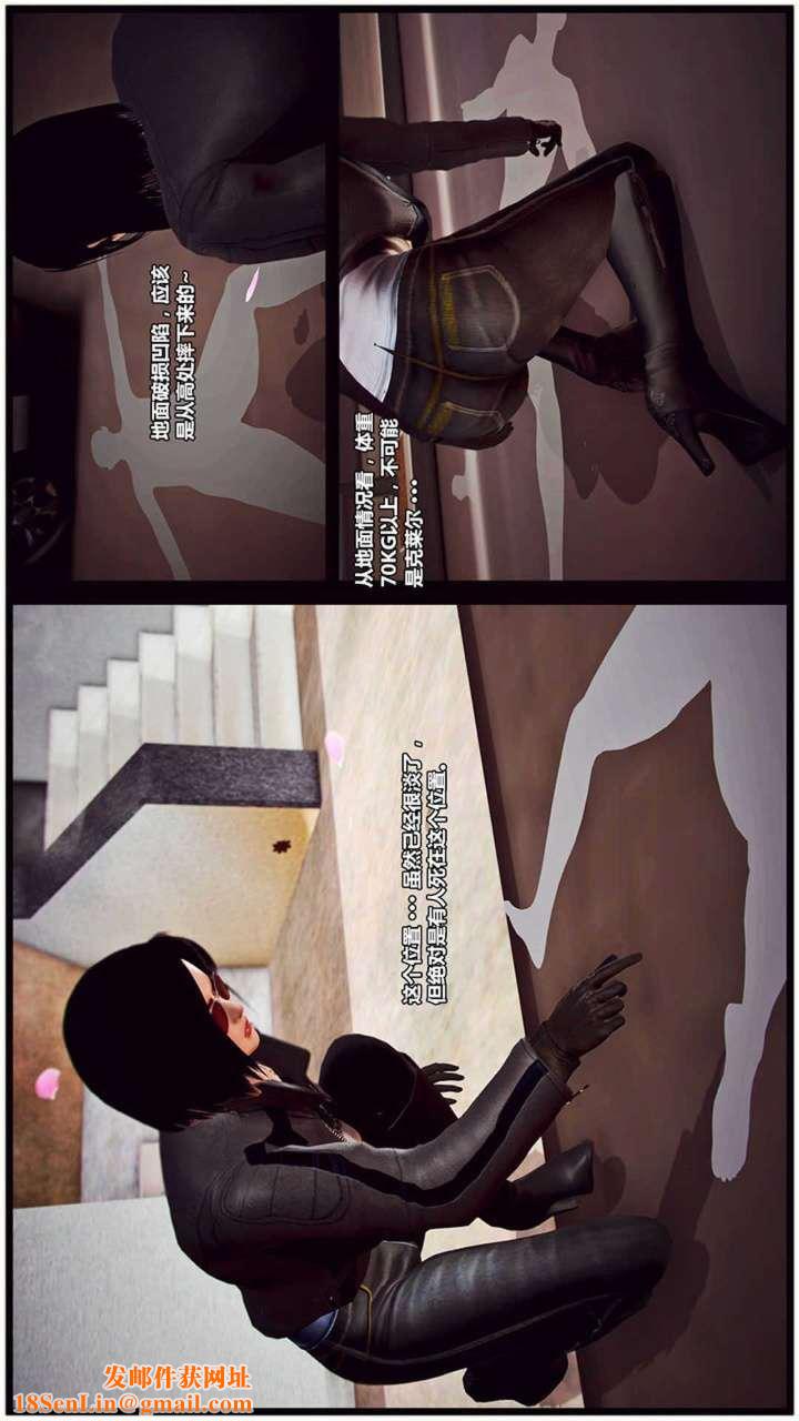 [3D]兽欲の末途第17章【第4话】