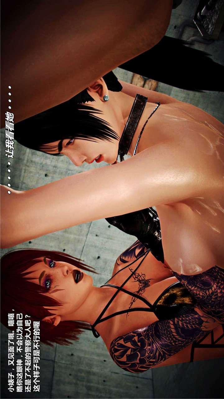 [3D]兽欲の末途第17章【第5话】