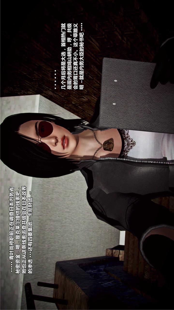 [3D]兽欲の末途第17章【第5话】