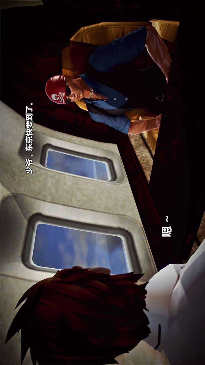 [3D]兽欲の末途第17章【第6话】