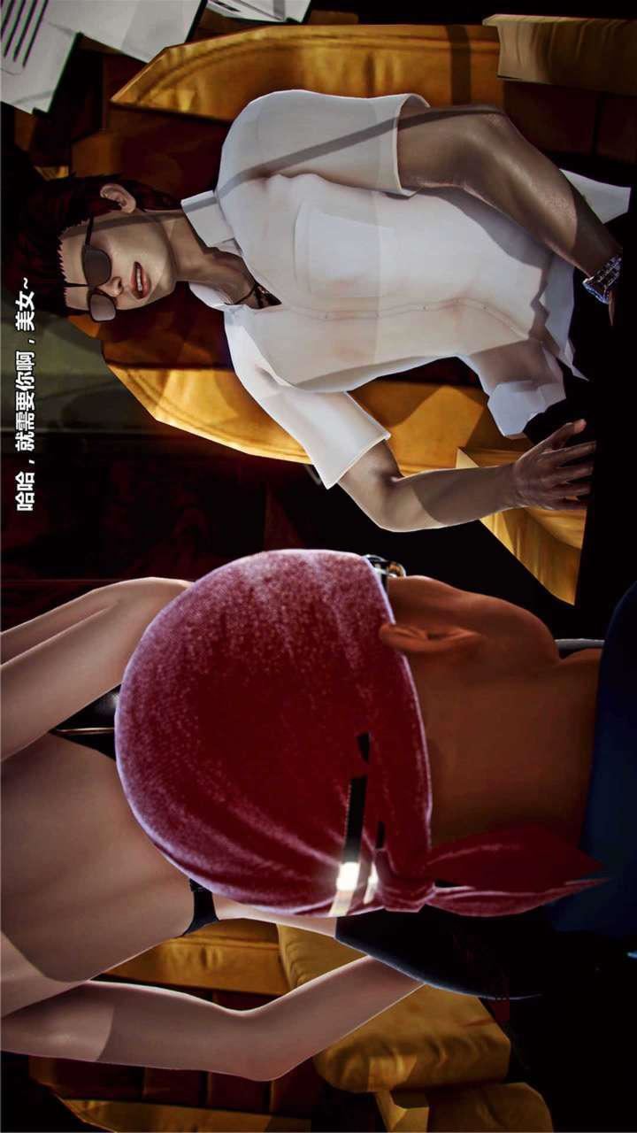 [3D]兽欲の末途第17章【第6话】