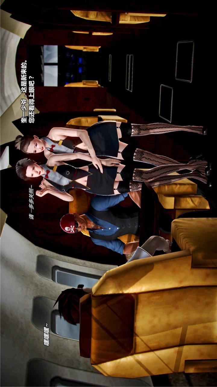 [3D]獸欲の末途第17章【第6話】