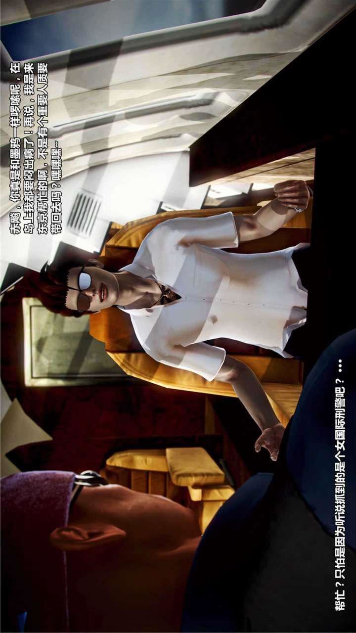 [3D]兽欲の末途第17章【第6话】