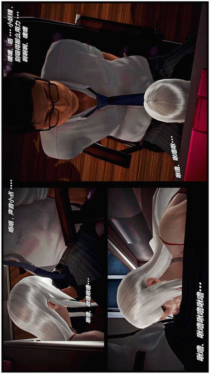 [3D]兽欲の末途第17章【第7话】