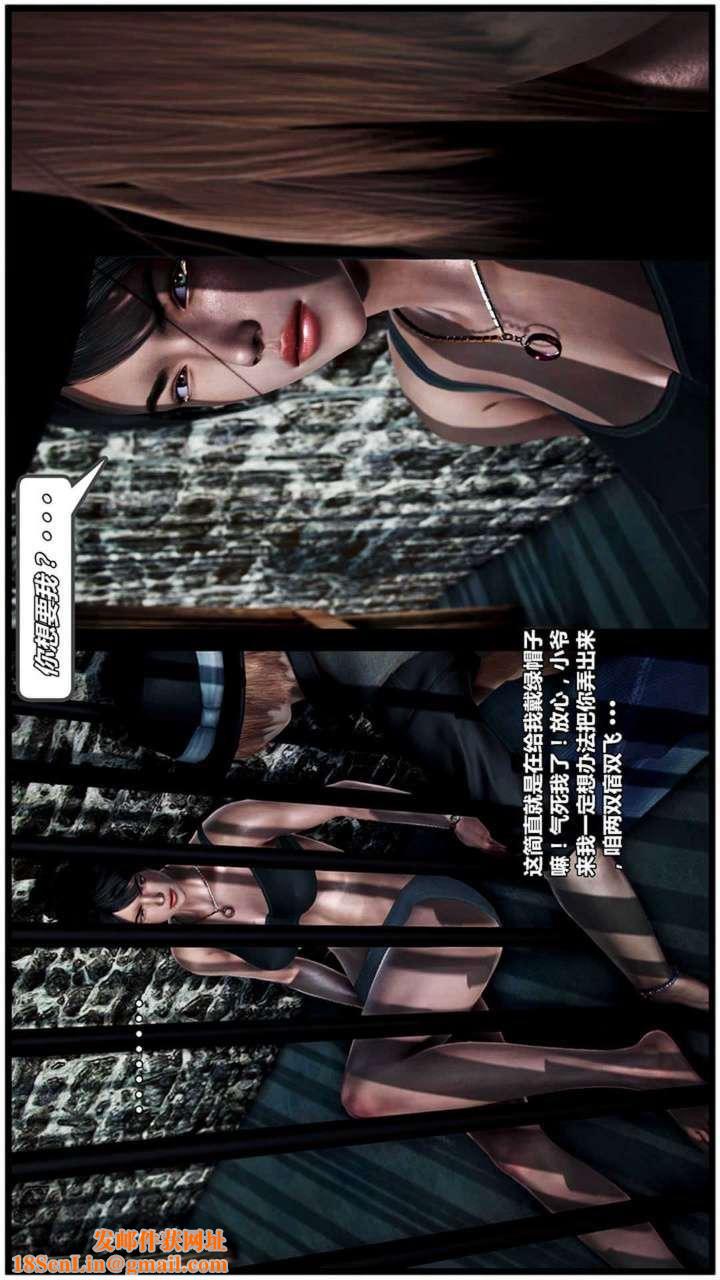 [3D]兽欲の末途第17章【第7话】