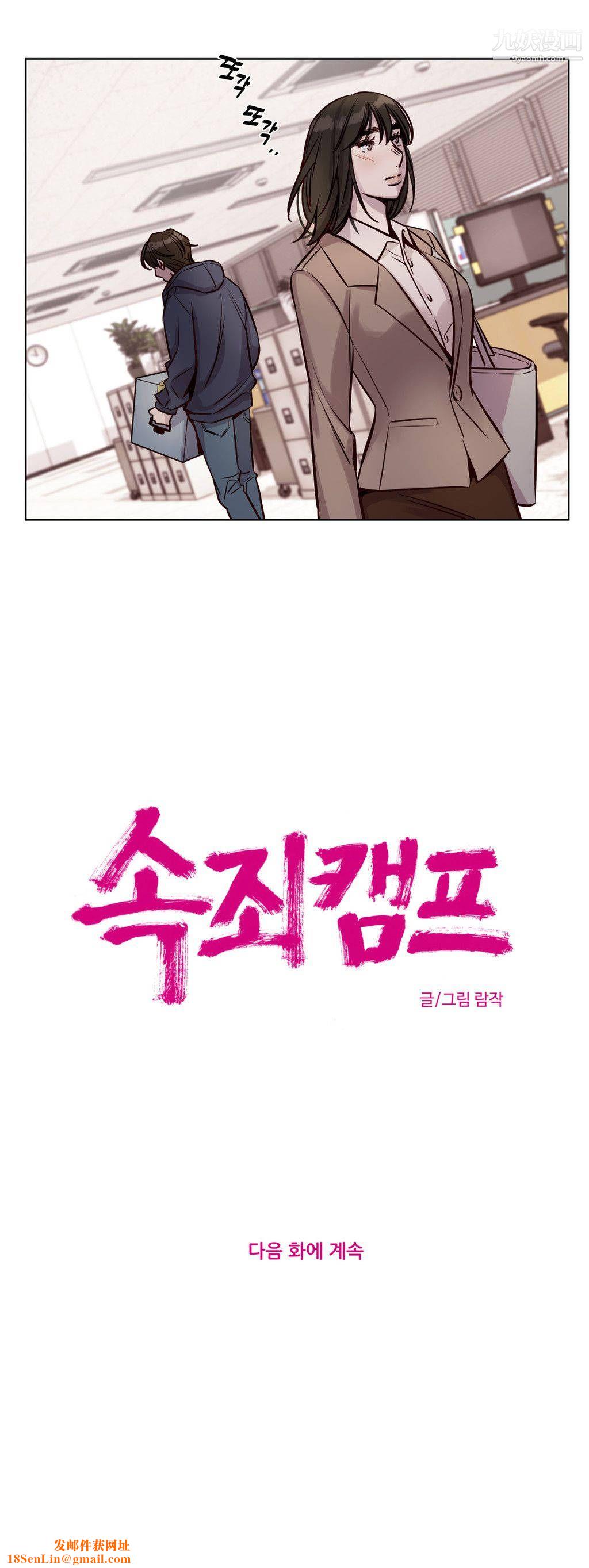 赎罪营01-74正传+外传第34话