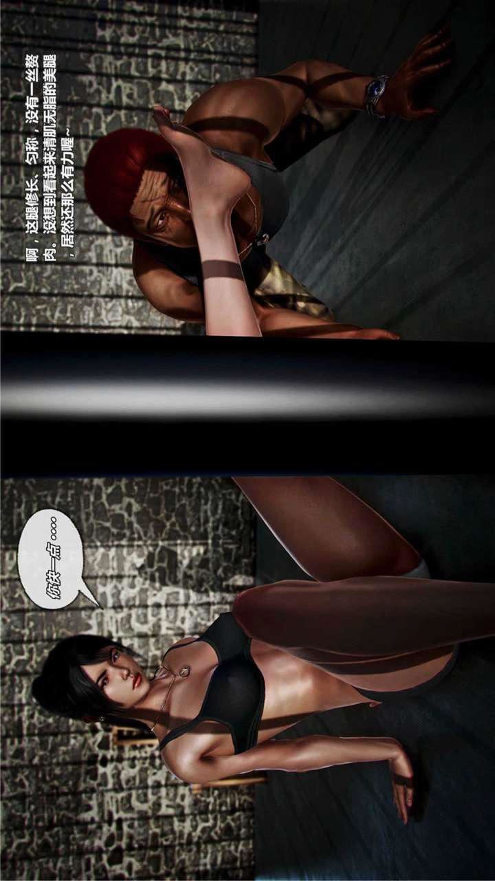 [3D]兽欲の末途第17章【第8话】