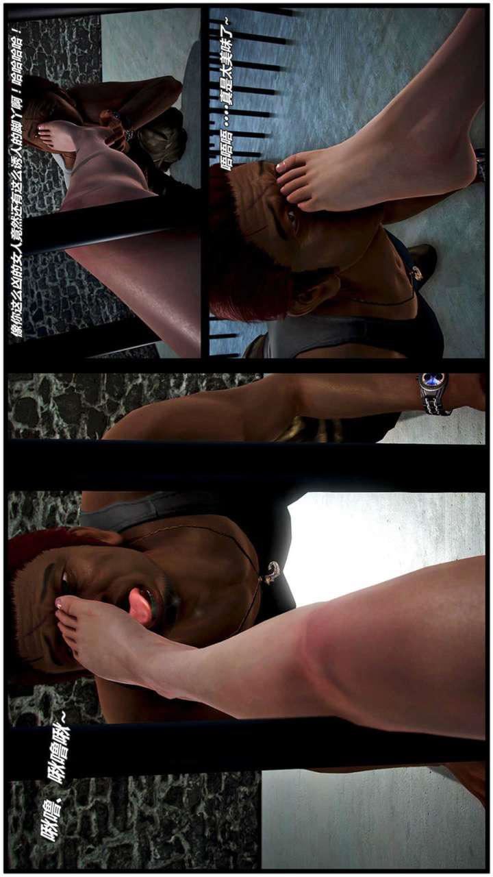 [3D]兽欲の末途第17章【第8话】