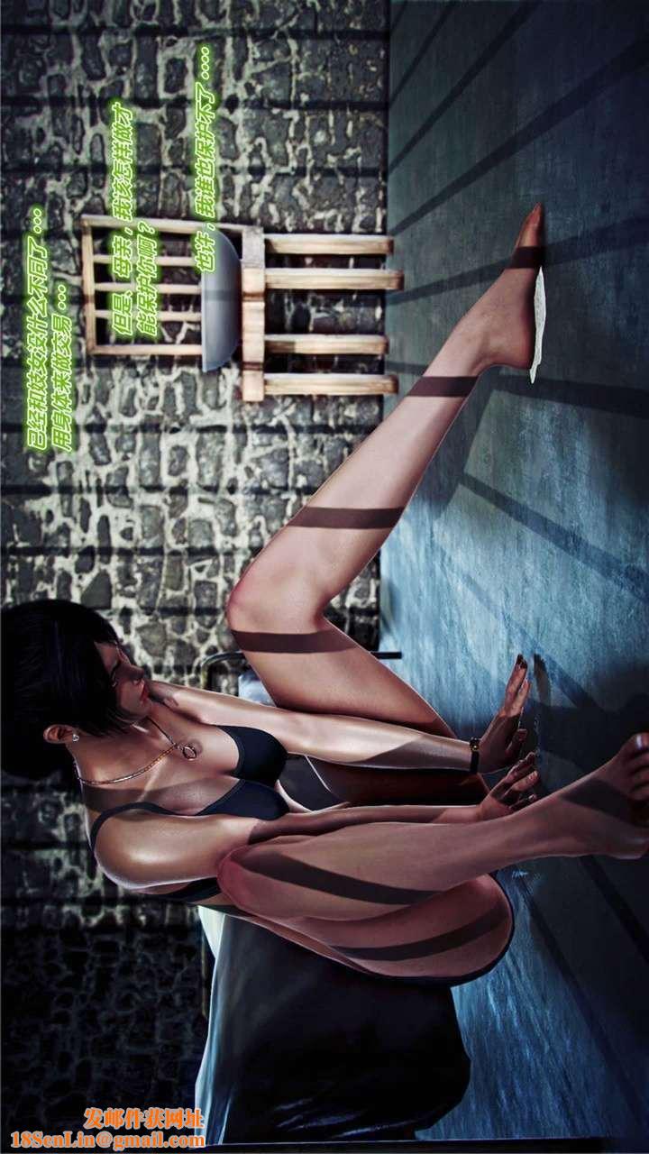 [3D]兽欲の末途第17章【第8话】