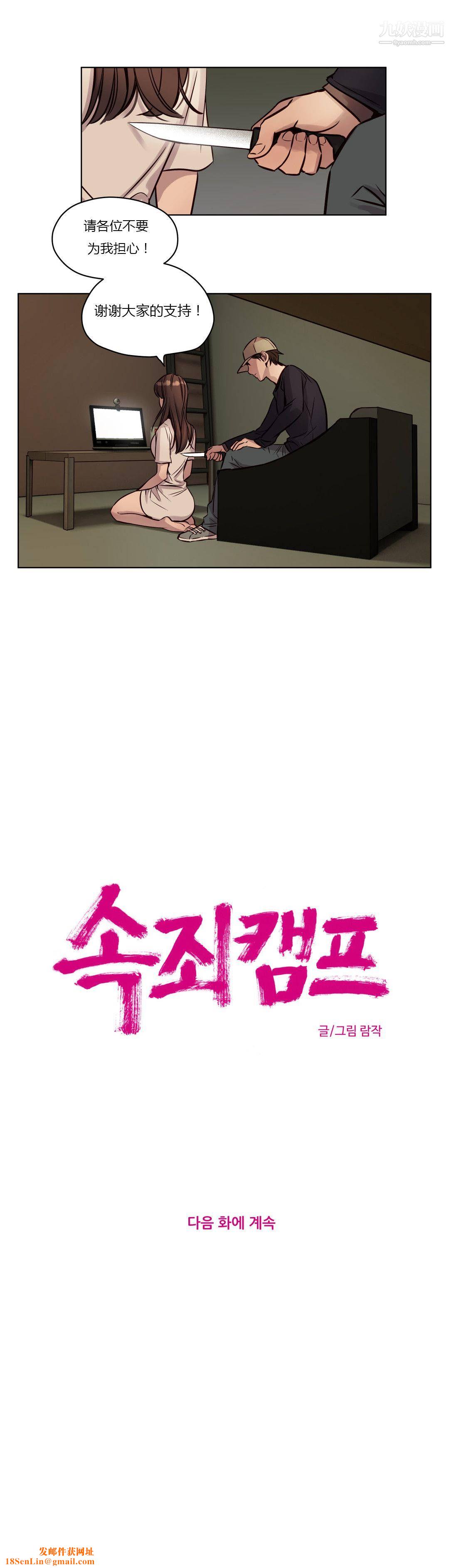 赎罪营01-74正传+外传第36话