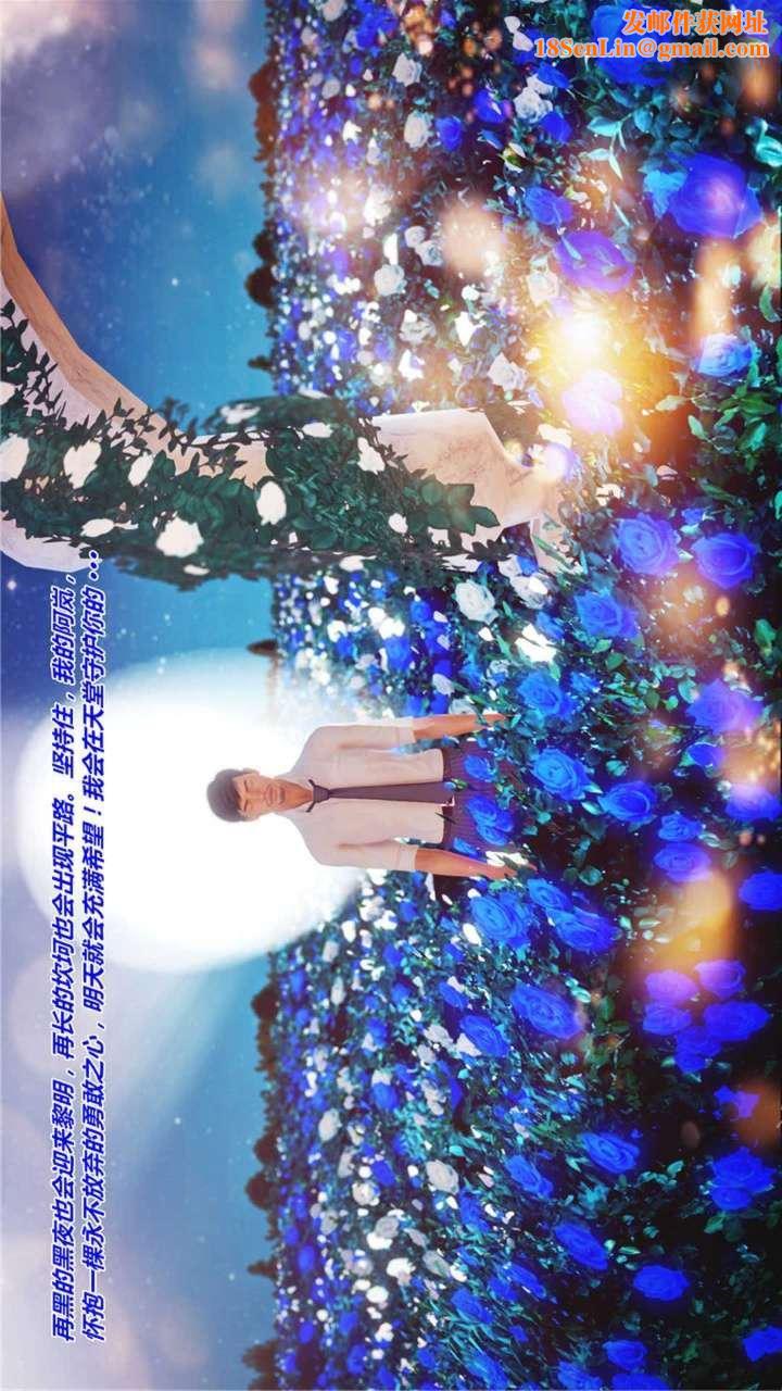 [3D]兽欲の末途第17章【第9话】