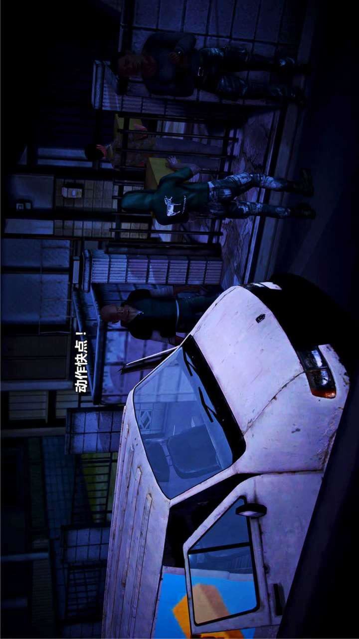 [3D]兽欲の末途第18章【第1话】