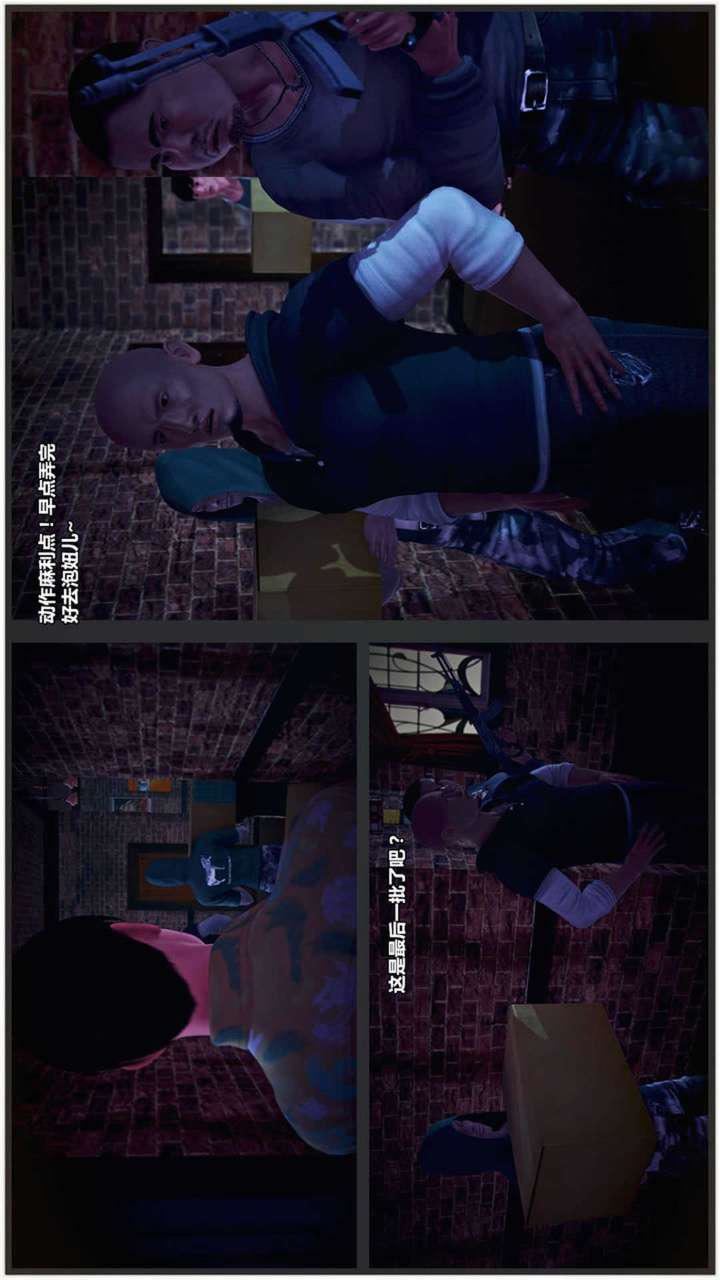 [3D]兽欲の末途第18章【第1话】