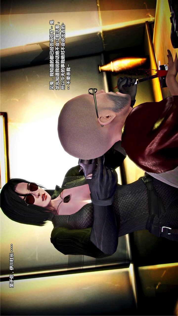 [3D]兽欲の末途第18章【第2话】