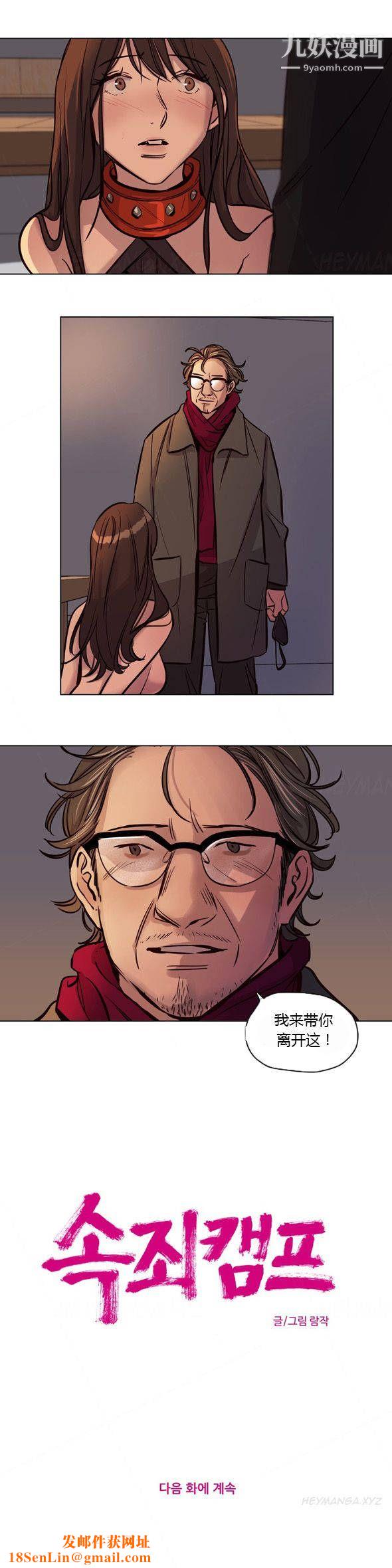 赎罪营01-74正传+外传第42话