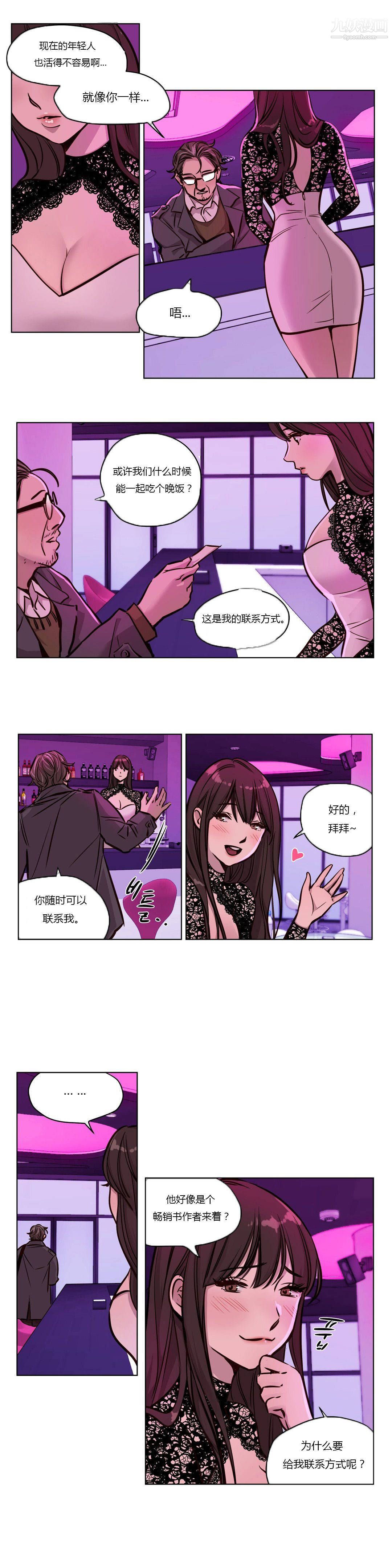 赎罪营01-74正传+外传第44话