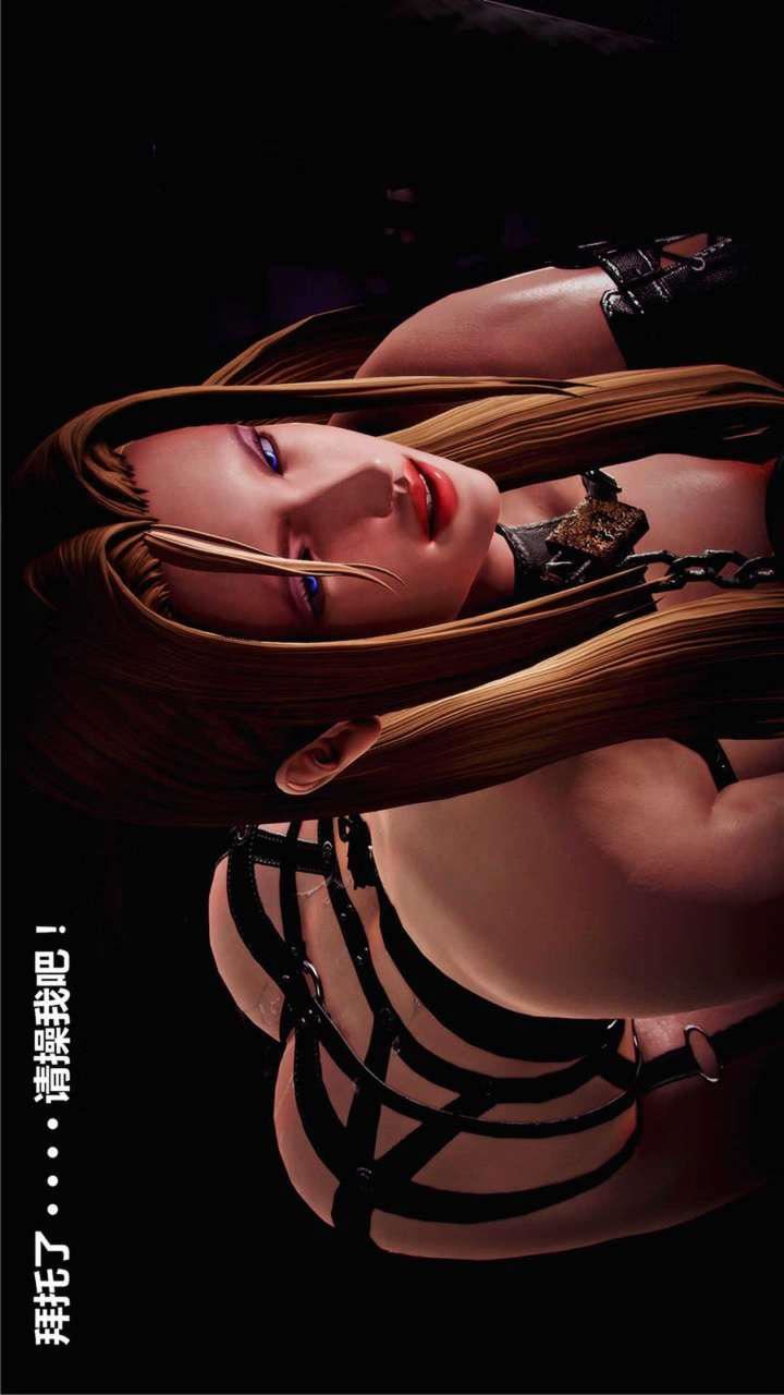 [3D]兽欲の末途第18章【第4话】