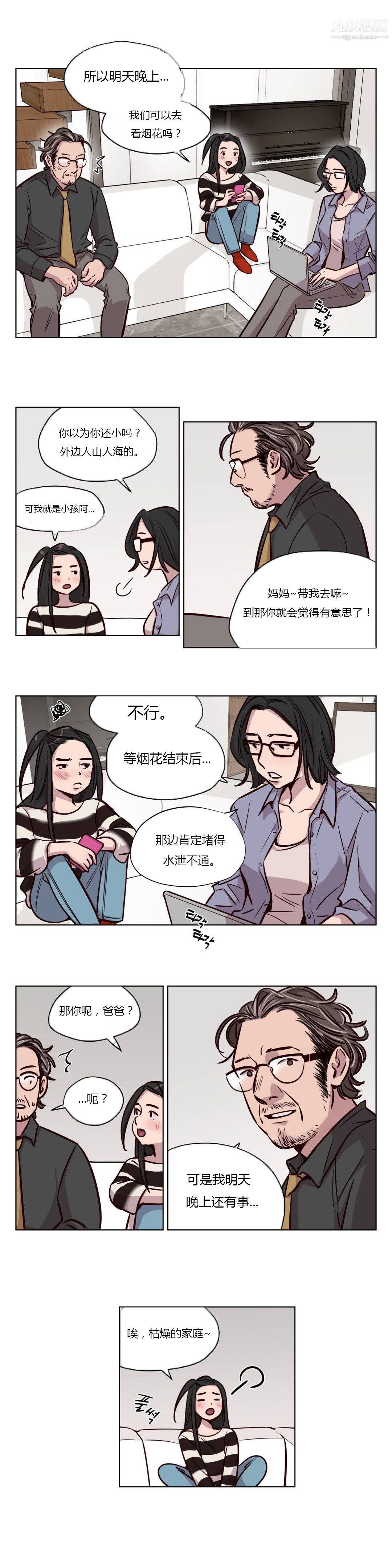 赎罪营01-74正传+外传第46话