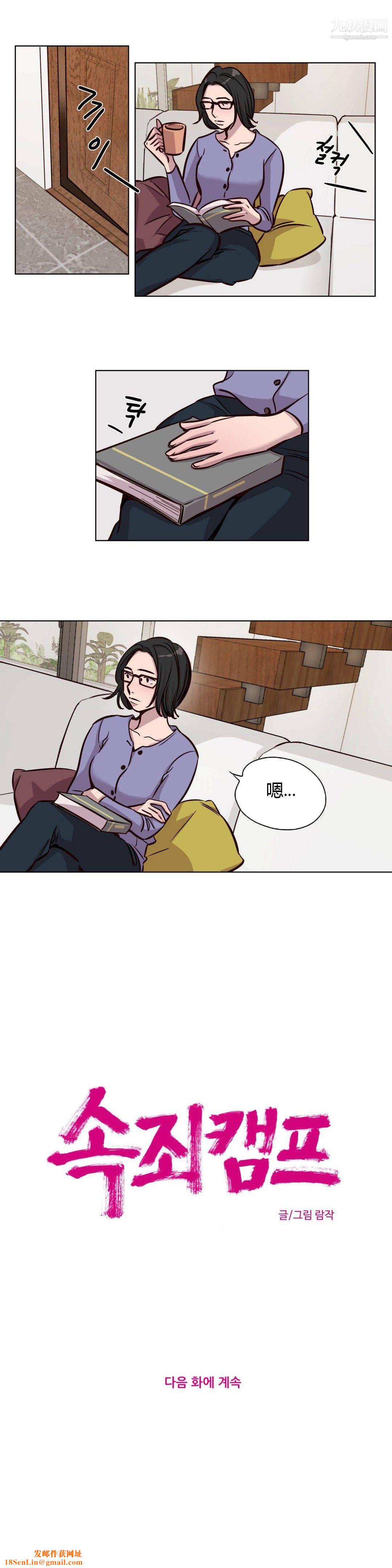 赎罪营01-74正传+外传第46话